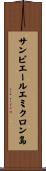 サンピエール・エ・ミクロン島 Scroll