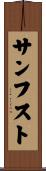サンフスト Scroll