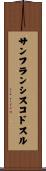 サンフランシスコドスル Scroll