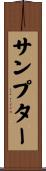 Sumpter Scroll