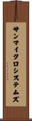 サンマイクロシステムズ Scroll