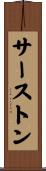 Thurston Scroll