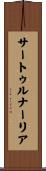 サートゥルナーリア Scroll