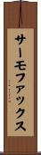 サーモファックス Scroll
