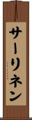 サーリネン Scroll