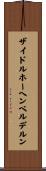 ザイドルホーヘンベルデルン Scroll