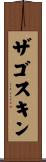 ザゴスキン Scroll
