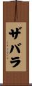 Zabala Scroll