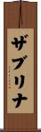 Zabrina Scroll