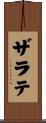 Zarate Scroll