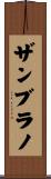 Zambrano Scroll