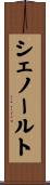 Chenault Scroll