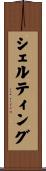 シェルティング Scroll