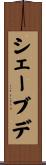 シェーブデ Scroll