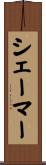 Shaymaa Scroll
