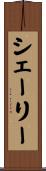 Shaily Scroll