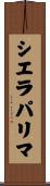 シエラパリマ Scroll