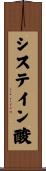 システイン酸 Scroll