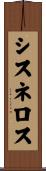 Cisneros Scroll