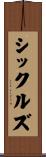 シックルズ Scroll