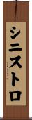 Sinistro Scroll