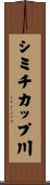 シミチカップ川 Scroll