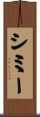 Simmy Scroll