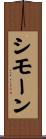 Simonne Scroll