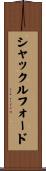 Shackleford Scroll