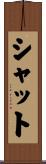 Shutt Scroll