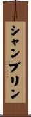 Shamblin Scroll