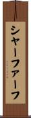 Shaffaaf Scroll