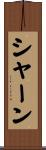 Sharn Scroll