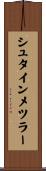 シュタインメツラー Scroll