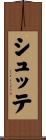Schutte Scroll