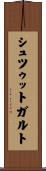 シュツゥットガルト Scroll