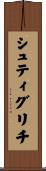 シュティグリチ Scroll