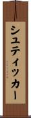 シュティッカー Scroll