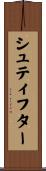 シュティフター Scroll