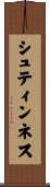 シュティンネス Scroll