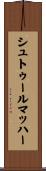 シュトゥールマッハー Scroll