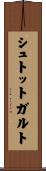 シュトットガルト Scroll