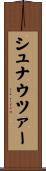 シュナウツァー Scroll