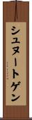 シュヌートゲン Scroll