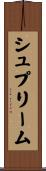 シュプリーム Scroll