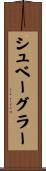 シュベーグラー Scroll