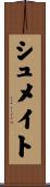Shumate Scroll