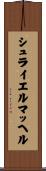 シュライエルマッヘル Scroll