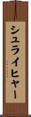Schleicher Scroll