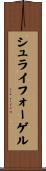 シュライフォーゲル Scroll